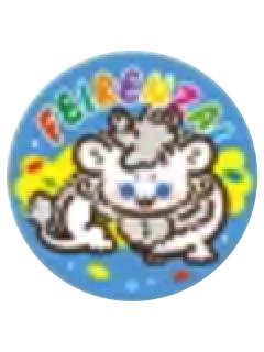 敖烈兽徽章-请你吃糖系列第二弹