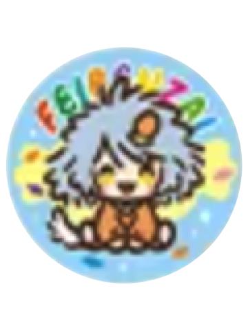 哮天徽章-请你吃糖系列第二弹