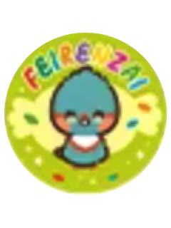 精卫兽徽章-请你吃糖系列第二弹