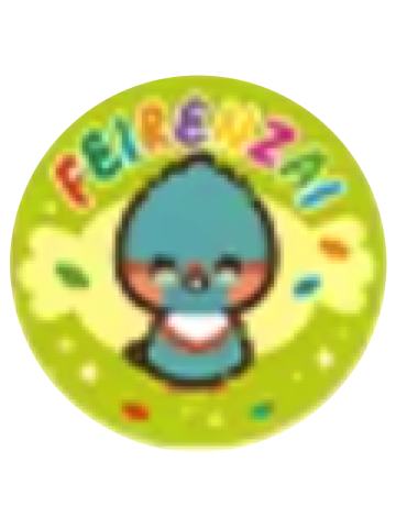 精卫兽徽章-请你吃糖系列第二弹