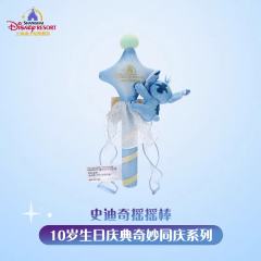 史迪奇摇摇棒—2026上迪10岁生日庆典奇妙同庆系列-资料图