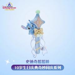 史迪奇摇摇棒—2026上迪10岁生日庆典奇妙同庆系列-资料图