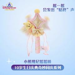 小熊维尼摇摇棒—2026上迪10岁生日庆典奇妙同庆系列-资料图