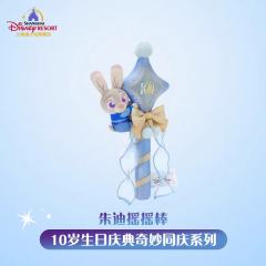 朱迪摇摇棒—2026上迪10岁生日庆典奇妙同庆系列-资料图