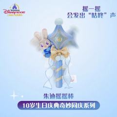 朱迪摇摇棒—2026上迪10岁生日庆典奇妙同庆系列-资料图