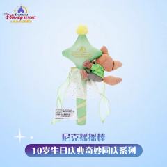 尼克摇摇棒—2026上迪10岁生日庆典奇妙同庆系列-资料图