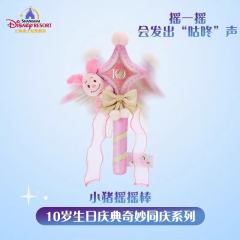 小猪皮杰摇摇棒—2026上迪10岁生日庆典奇妙同庆系列-资料图