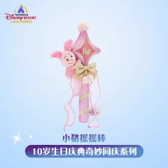 小猪皮杰摇摇棒—2026上迪10岁生日庆典奇妙同庆系列-资料图