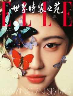 ELLE四月刊杂志周边