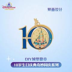 DIY城堡徽章—2026上迪10岁生日庆典奇妙同庆系列-资料图
