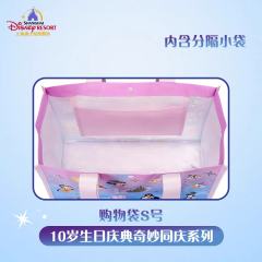 购物袋S号—2026上迪10岁生日庆典奇妙同庆系列-资料图