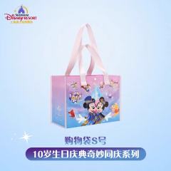 购物袋S号—2026上迪10岁生日庆典奇妙同庆系列-资料图