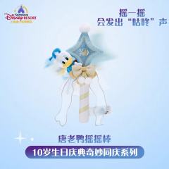 唐老鸭摇摇棒—2026上迪10岁生日庆典奇妙同庆系列-资料图