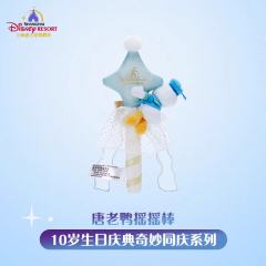 唐老鸭摇摇棒—2026上迪10岁生日庆典奇妙同庆系列-资料图