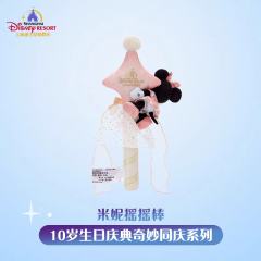 米妮摇摇棒—2026上迪10岁生日庆典奇妙同庆系列-资料图