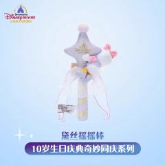 黛丝摇摇棒—2026上迪10岁生日庆典奇妙同庆系列-资料图