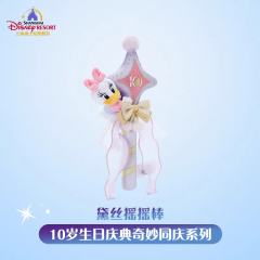 黛丝摇摇棒—2026上迪10岁生日庆典奇妙同庆系列-资料图