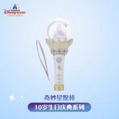 奇妙心愿棒—2026上迪10岁生日庆典奇妙同庆系列-资料图