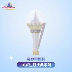 奇妙心愿棒—2026上迪10岁生日庆典奇妙同庆系列-资料图