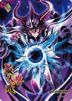 拉达曼迪斯