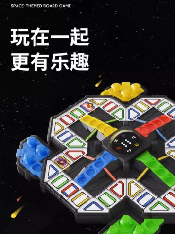 计客超级飞行棋