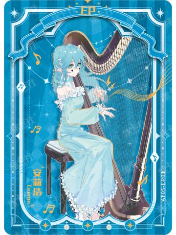 安莉洁