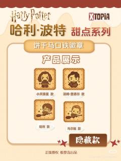 甜点饼干系列马口铁徽章第一弹-资料图