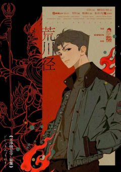 五净明王寺疑案-资料图