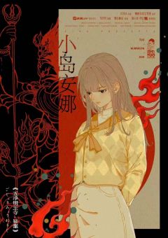 五净明王寺疑案-资料图