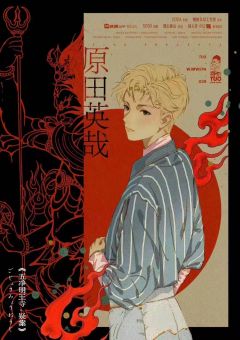 五净明王寺疑案-资料图