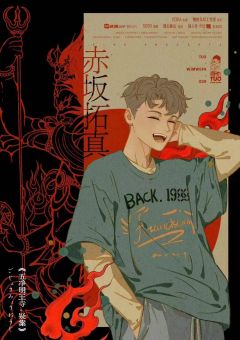 五净明王寺疑案-资料图