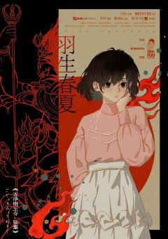 五净明王寺疑案-资料图