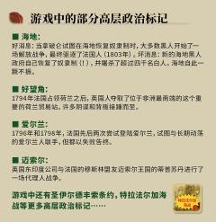 拿破仑战争：反法同盟-资料图