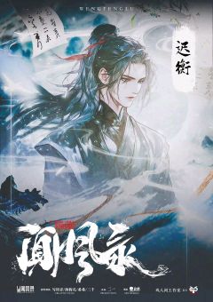 闻风录-资料图