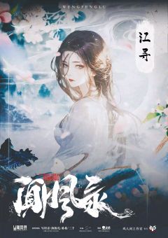 闻风录-资料图