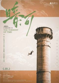  岁月谜案-暗河-资料图