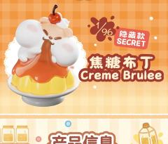 招牌甜鼠屋系列-资料图