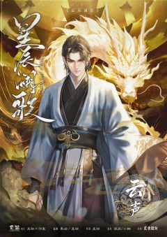星辰澜歌-资料图