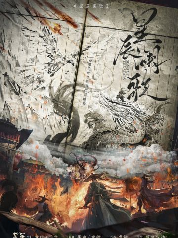 星辰澜歌