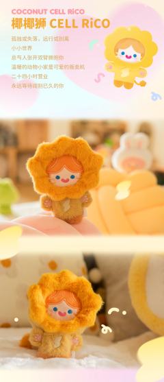 CELL RiCO动物园系列毛绒-资料图