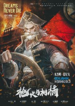 枪火与柑橘-资料图