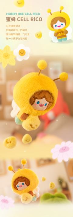 CELL RiCO动物园系列毛绒-资料图