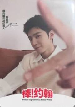 棒约翰代言卡 ver.B