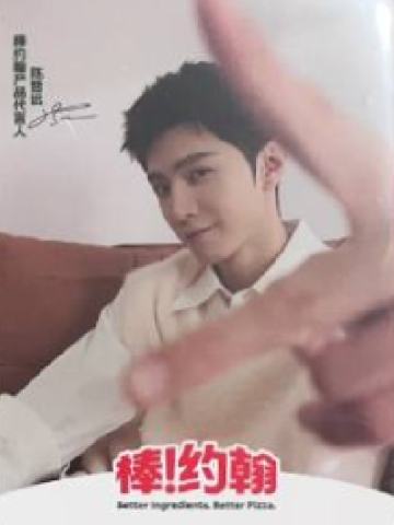 棒约翰代言卡 ver.B