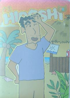 野原广志