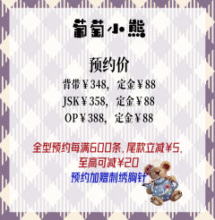 化学家 葡萄小熊 背带-资料图