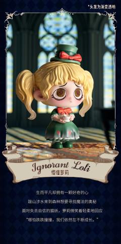 懵懂萝莉-资料图