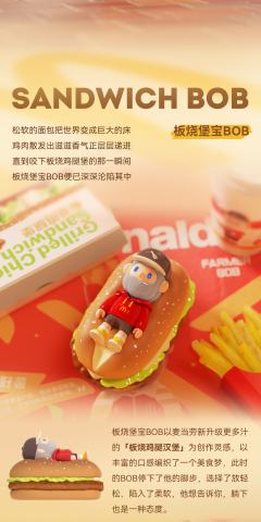鸡仔密友-资料图