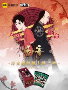 谷围南亭浮光版收藏卡第1弹