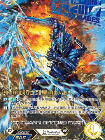 (彩签)剑锋 狮王大战记